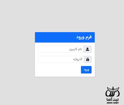 فیش حقوقی شهرداری کرمان